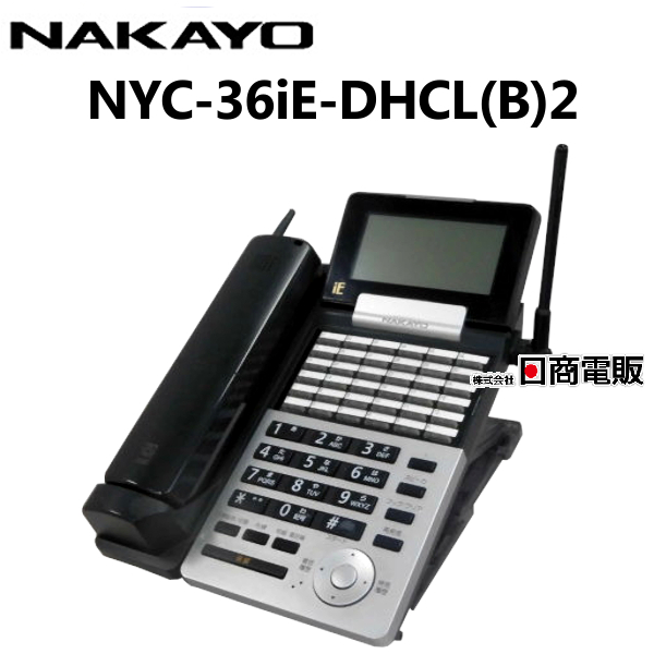 NYC-36iE-DHCL(B)2 <br>ナカヨ NAKAYO iE <br>36ボタン カールコードレス電話機<br>