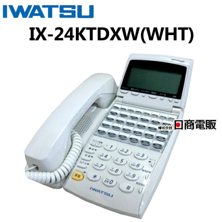 楽天市場】【中古】IX-24KTDXW(WHT)岩通/IWATSU TELMAGE/テレマージュ  