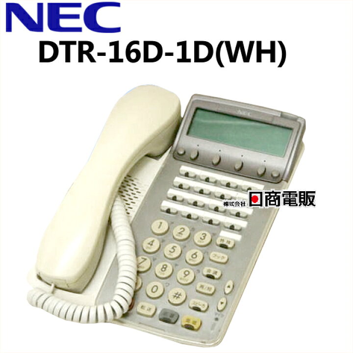 楽天市場】【中古】【日焼け】DTR-16D-1D(WH) NEC Aspire Dterm85 16  