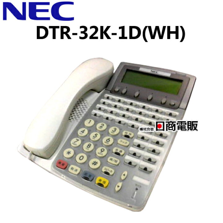 楽天市場】【中古】【日焼け】DTR-32K-1D(WH) NEC Aspire Dterm85 32  