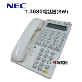 【中古】T-3680電話機(SW) NEC Dterm25A 電話機【ビジネスホン 業務用 電話機 本体】