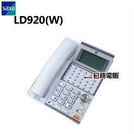 【中古】LD920 (W) SAXA/サクサ AGREA LT900 バックライト付漢字表示チルトディスプレイ30ボタン電話機【ビジネスホン 業務用 電話機 本体】