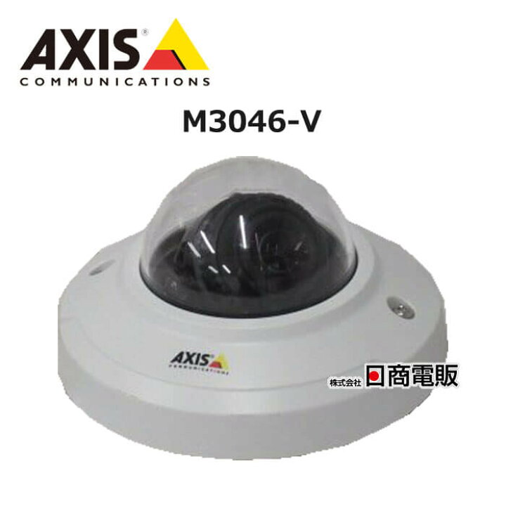 楽天市場】【中古】 M3046-V AXIS/アクシス 固定ドーム型ネットワーク 