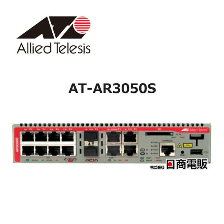楽天市場】【中古】 AT-AR3050S アライドテレシス / Allied Telesis 
