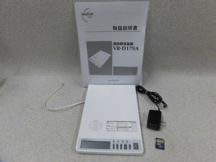 楽天市場】【中古】VR-D179A (4GB) タカコム/TAKACOM 通話録音装置 