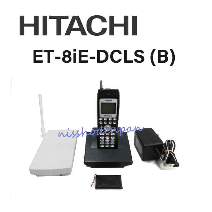 ET-8iE-DCLS (B) 日立/HITACHI iEデジタルコードレス【中古ビジネスホン/中古ビジネスフォン】 【中古】ET-8iE-DCLS (B) 日立/HITACHI iEデジタルコードレス【ビジネスホン 業務用 電話機 本体 子機】