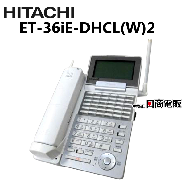 楽天市場】【中古】ET-36iE-DHCL(W)2 日立/HITACHI iE 36ボタンカール 