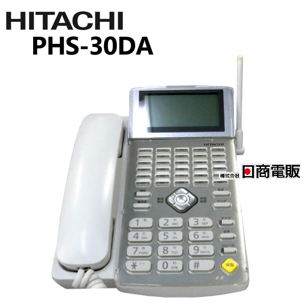 楽天市場】【中古】PHS-30DA 日立/HITACHI integral-E ラインキー付