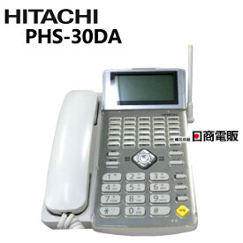 【中古】【アダプタ付】 PHS-30DA 日立/HITACHI integral-E ラインキー付卓上PHS【ビジネスホン 業務用 電話機 本体】