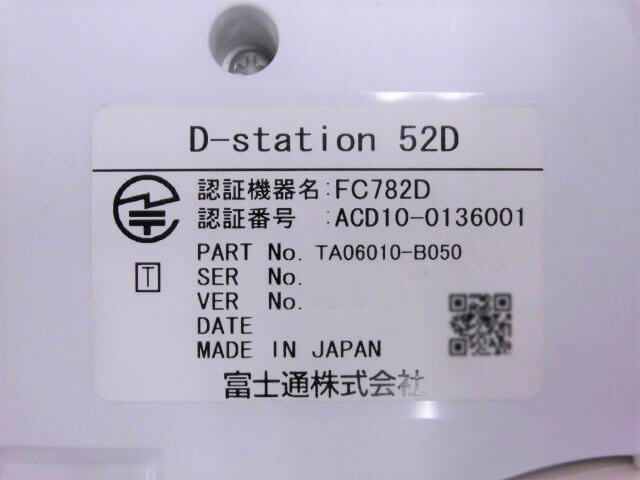 【中古】D-station 52D FC782D 富士通/FUJITSU IP Phathfinder 24ボタン漢字表示標準電話機【ビジネスホン  業務用 電話機 本体】 | 日商電販　楽天市場店
