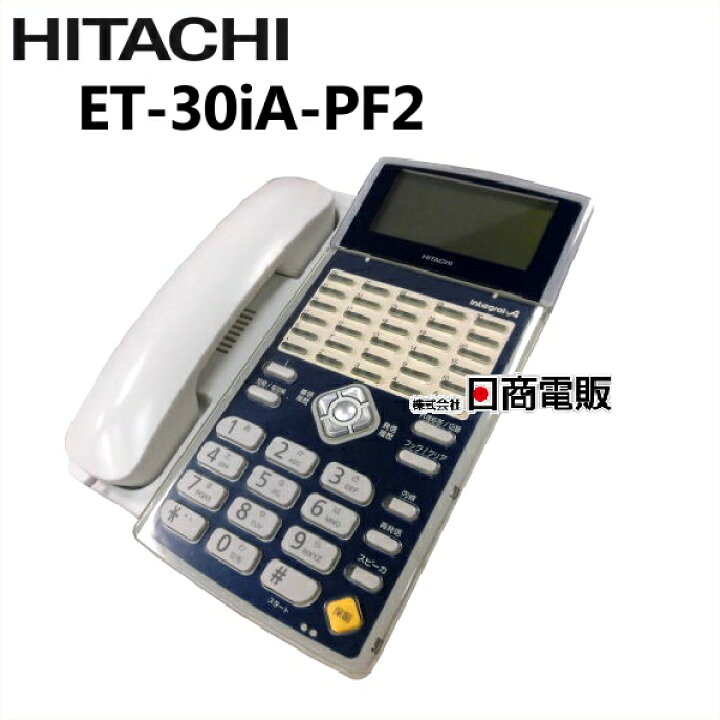 楽天市場】【中古】ET-30iA-PF2 日立/HITACHI integral-A30ボタン  