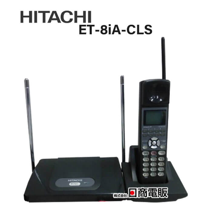 ET-8iA-CLS 黒日立 HITACHI iAアナログコードレス 当社の 中古ビジネスホン 中古ビジネスフォン 子機 業務用 電話機 ビジネスホン 本体 値頃 中古