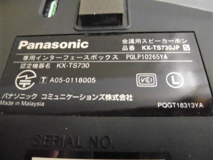 楽天市場】【中古】KX-TS730JPSPanasonic/パナソニック 会議用 
