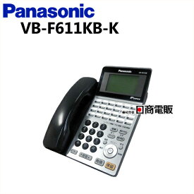 【中古】 VB-F611KB-K Panasonic/パナソニック La Relier/ラ・ルリエ 24ボタン標準多機能電話機【ビジネスホン 業務用 電話機 本体】
