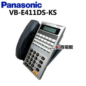 【中古】VB-E411DS-KS Panasonic/パナソニック Telsh-V 12キー電話機DS(高音量電話機)【ビジネスホン 業務用 電話機 本体】