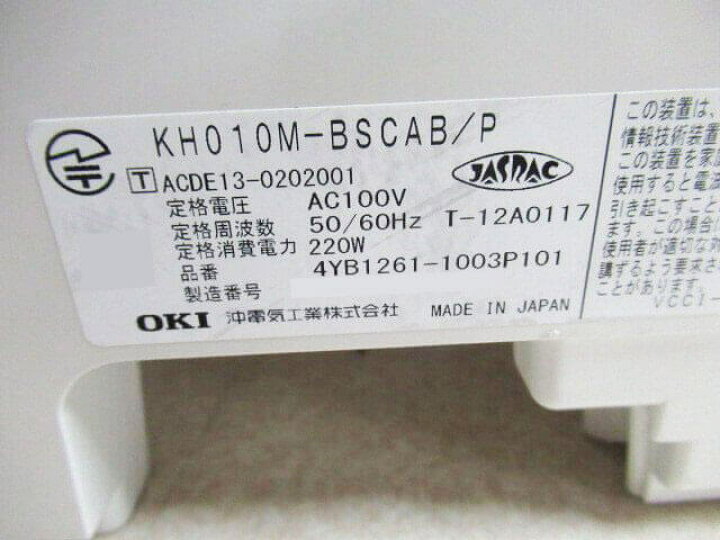 楽天市場】【中古】KH010M-BSCAB/P Panasonic/パナソニック IP OFFICE 