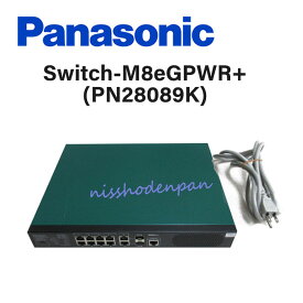 【中古】Switch-M8eGPWR+(PN28089K)Panasonic/パナソニックPoE Plus 給電スイッチングハブ【ビジネスホン 業務用 電話機 本体】