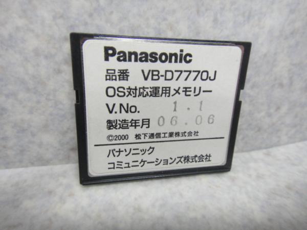 VB-D7770JPanasonic パナソニック 低価格 Panasonic DigaportXOS対応運用メモリー 最大80%OFFクーポン 中古ビジネスホン ビジネスホン 中古 業務用 中古ビジネスフォン ユニット