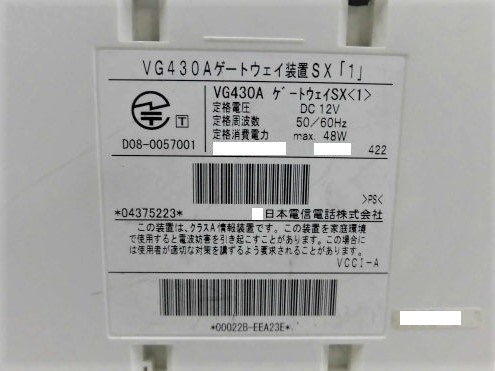 楽天市場】【中古】VG430A NTT VoIPゲートウェイ装置SX「1