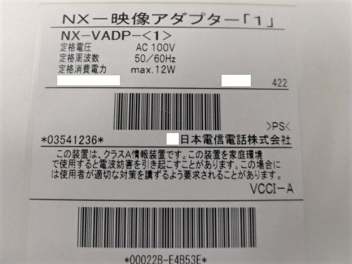 楽天市場】【中古】NX-VADP-(1) NTT NX-映像アダプター「1  