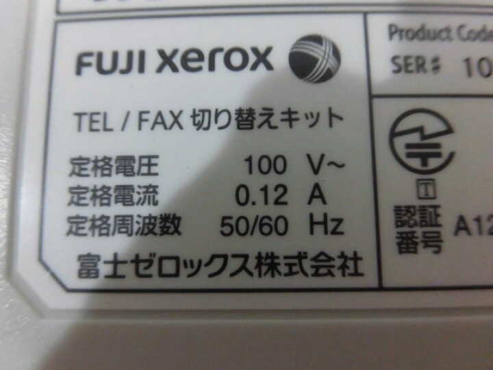 楽天市場】【中古】TEL/FAX 切り替えキット富士ゼロックス/FUJI XEROX 