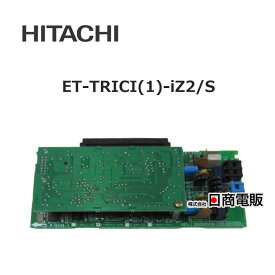 【中古】 ET-TRICI(1)-iZ2/S 日立/HITACHI integral-Z iZS用 2回線アナログ基板 ナンバーディスプレイ対応 【ビジネスホン 業務用 電話機 本体】