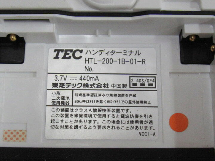 楽天市場】【中古】HTL-200-1B-01-R TEC 東芝テック ハンディ 