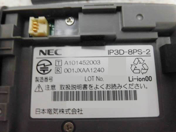 楽天市場】【中古】IP3D-8PS-2 NEC AspireUX デジタルコードレス