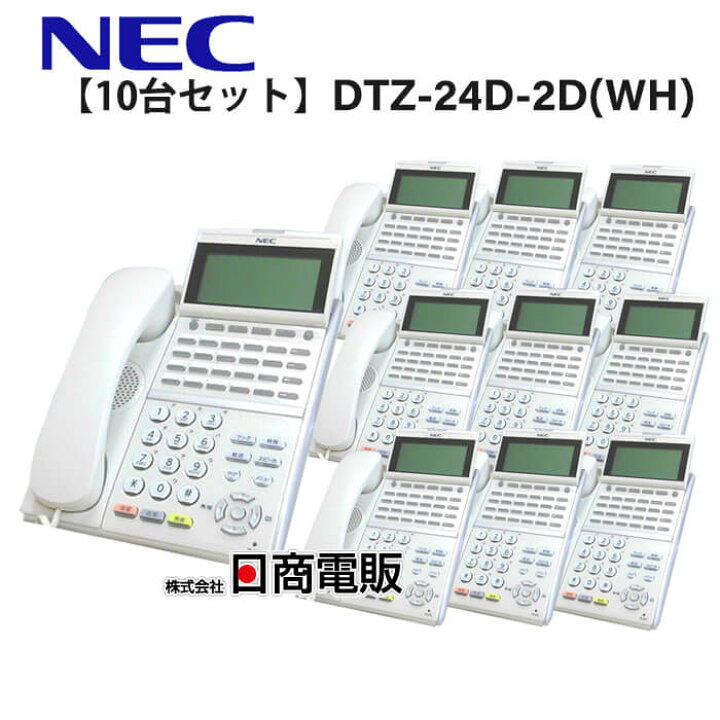 楽天市場】【中古】【10台セット】DTZ-24D-2D(WH)TEL NEC Aspire UX 24  