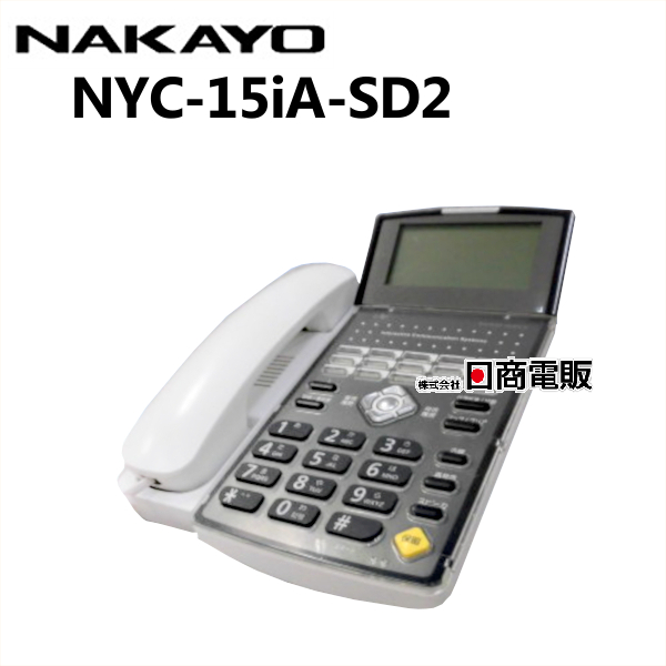 NYC-15iA-SD2ナカヨ NAKAYO iA15ボタン標準電話機 中古ビジネスホン 中古ビジネスフォン 本体 輸入 ビジネスホン 期間限定特価品 電話機 業務用 中古