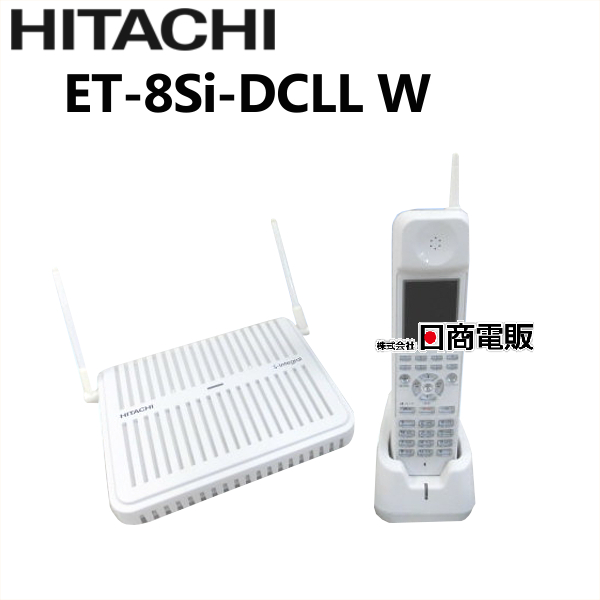 ET-8Si-DCLL W 日立 早割クーポン HITACHI S-integral 価格交渉OK送料無料 8ボタンコードレス電話機 中古ビジネスホン 中古 業務用 ビジネスホン 本体 中古ビジネスフォン 電話機