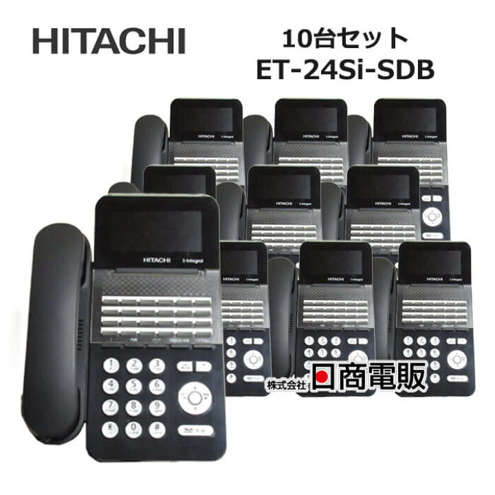 楽天市場】【中古】ET-24Si-SDB 日立/HITACHI S-integral 24ボタン標準 