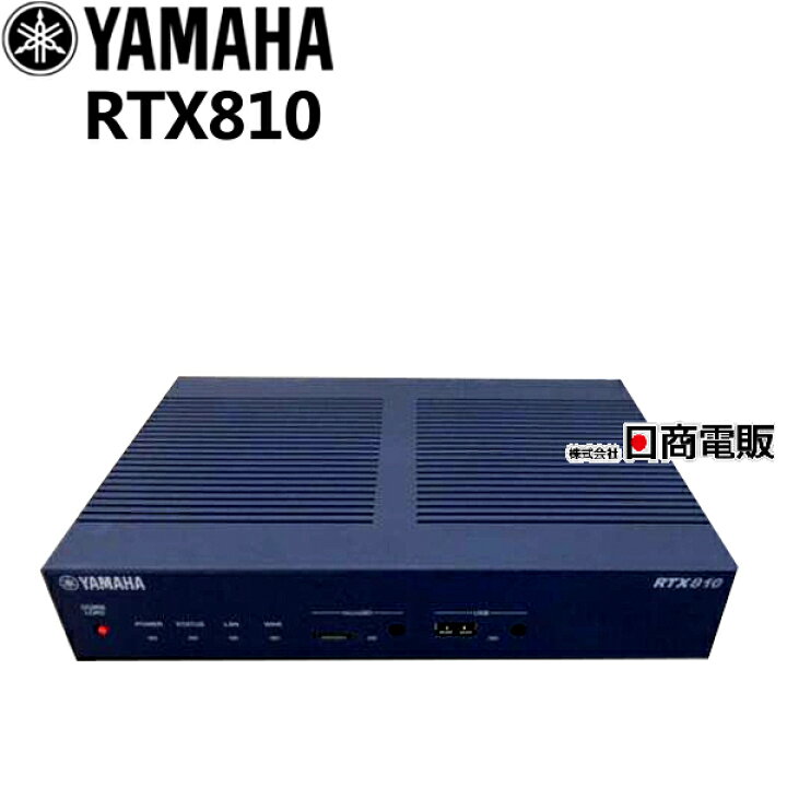 楽天市場】【中古】RTX810 ヤマハ YAMAHA ギガアクセスVPNルーター 