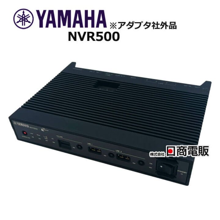楽天市場】【中古】【アダプタ社外品】NVR500 YAMAHA/ヤマハ 