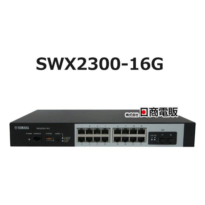 楽天市場】【中古】 SWX2300-16G ヤマハ / YAMAHA インテリジェントL2 