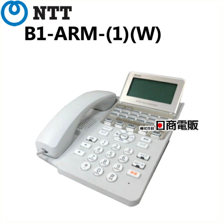 中古】BX-ARM-1W NTT BX アナログ主装置内蔵電話機 オフィス用品 