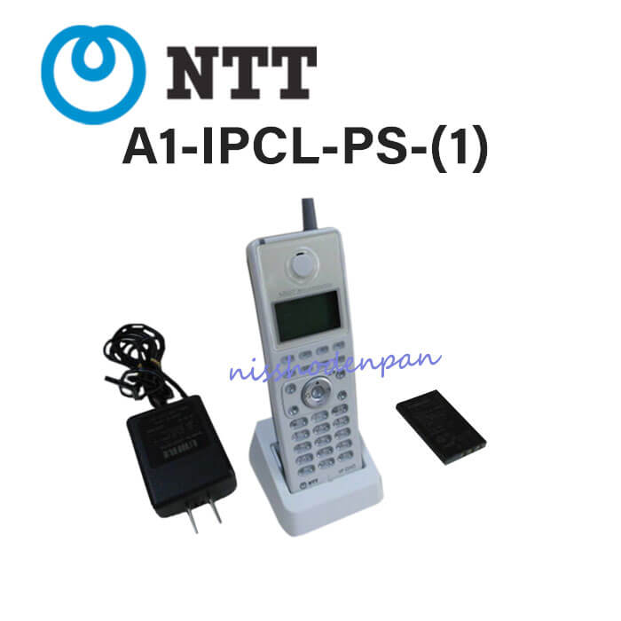 楽天市場】【中古】A1-IPCL-PS-(1) NTT αA1 IPコードレス電話機 