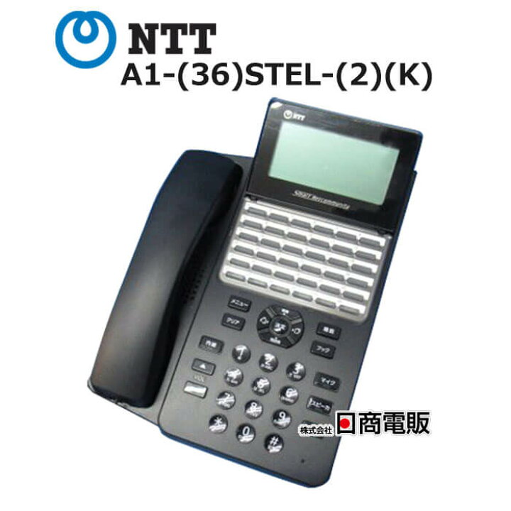 楽天市場】【中古】A1-(36)STEL-(2)(K) NTT αA1・αN1L 36ボタン電話機 
