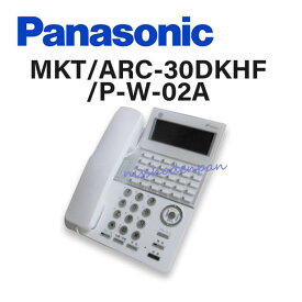 【中古】MKT/ARC-30DKHF/P-W-02A (4YB1261-1095P111) Panasonic/パナソニック IP OFFICE 30ボタン多機能電話機 【ビジネスホン 業務用 電話機 本体】