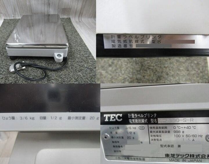 楽天市場】【中古】 H-6000-S-R 東芝 TEC 計量ラベルプリンタ 秤量3 