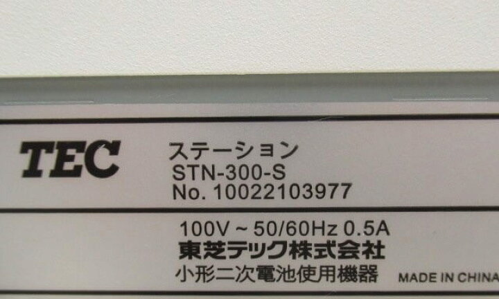 楽天市場】【中古】 STN-300-S 東芝テック 無線オーダーシステム 