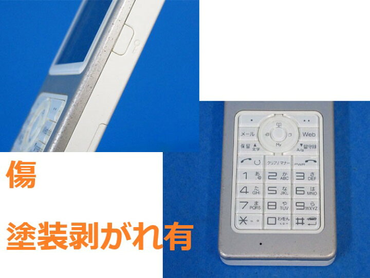 楽天市場】【中古】WX330J D/WX330J-Z WILLCOM/ウィルコム PHS電話機 