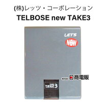 レッツコーポレーション NEWタイプTELBOSE TAKE 3 PBX 自動交換機