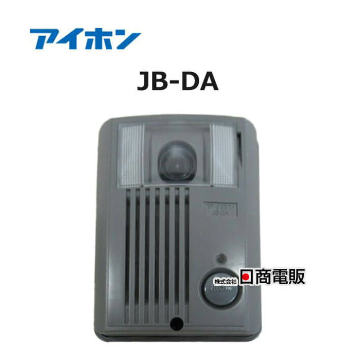 楽天市場】【中古】 JB-DA (＝ サクサ DR63C 同等品) アイホン カラー 