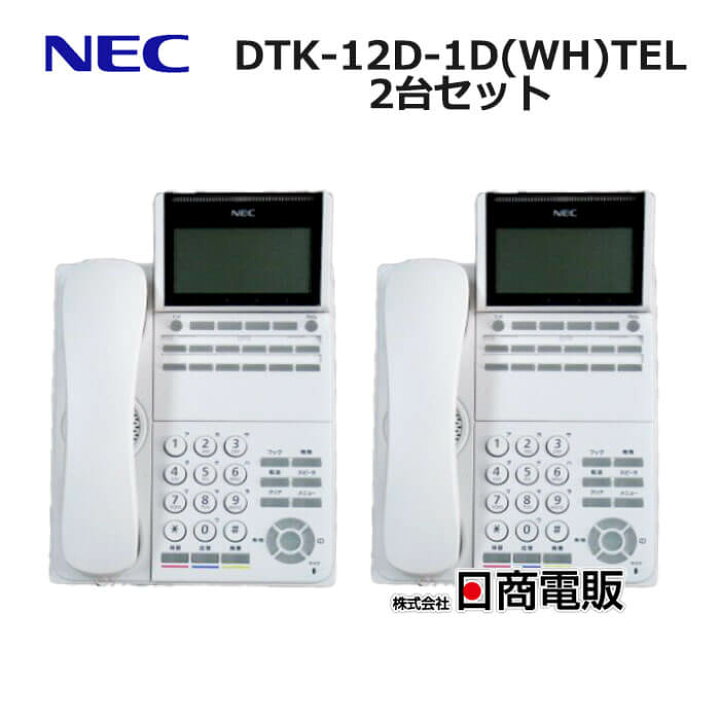 楽天市場】【中古】DTK-12D-1D(WH)TEL NEC UNIVERGE DT500シリーズ 