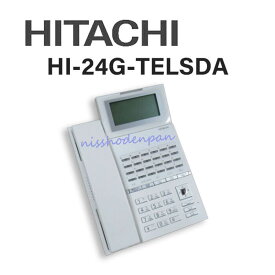 【中古】HI-24G-TELSDA 日立/HITACHI NETTOWER MX-01 CX-01 V224ボタン多機能電話機【ビジネスホン 業務用 電話機 本体】