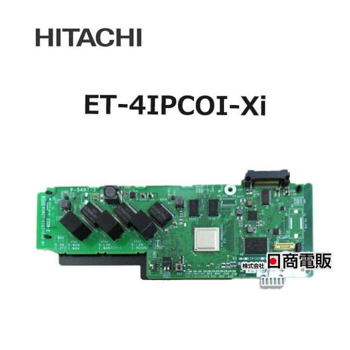 楽天市場】【中古】 ET-4IPCOI-Xi 日立 X-integral 4チャネルIP電話 