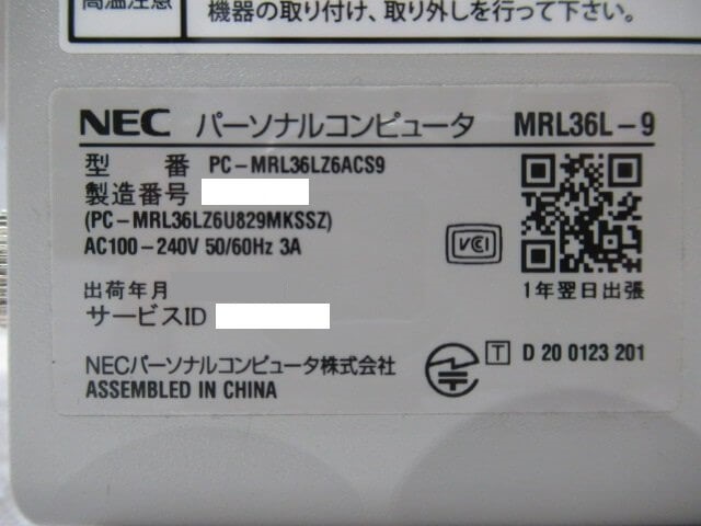 【中古】 Mate MRL36L-9 PC-MRL36LZ6ACS9 NEC デスクトップPC 【 Win 11 Pro / Core i3-10100 / 16.00GB /500GB 】 【ビジネスホン 業務用 電話機 本体】：日商電販 店