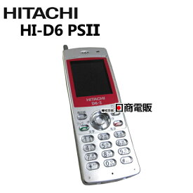 【中古】HI-D6 PSII 日立/HITACHI iA/iE デジタルコードレス電話機【ビジネスホン 業務用 電話機 本体 子機】