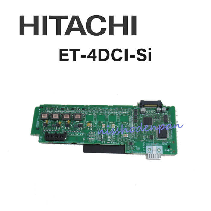 ET-4DCI-Si日立 HITACHI integral-S4多機能電話機ユニット 中古ビジネスホン 中古ビジネスフォン 電話機 最高級 ビジネスホン 中古 冬バーゲン 本体 業務用